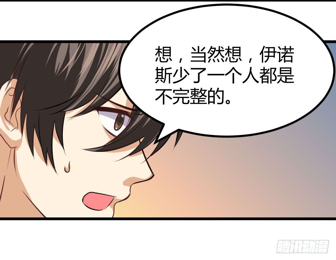 有些话说出来才好-第57话