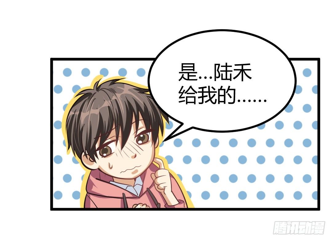有些话说出来才好-第57话