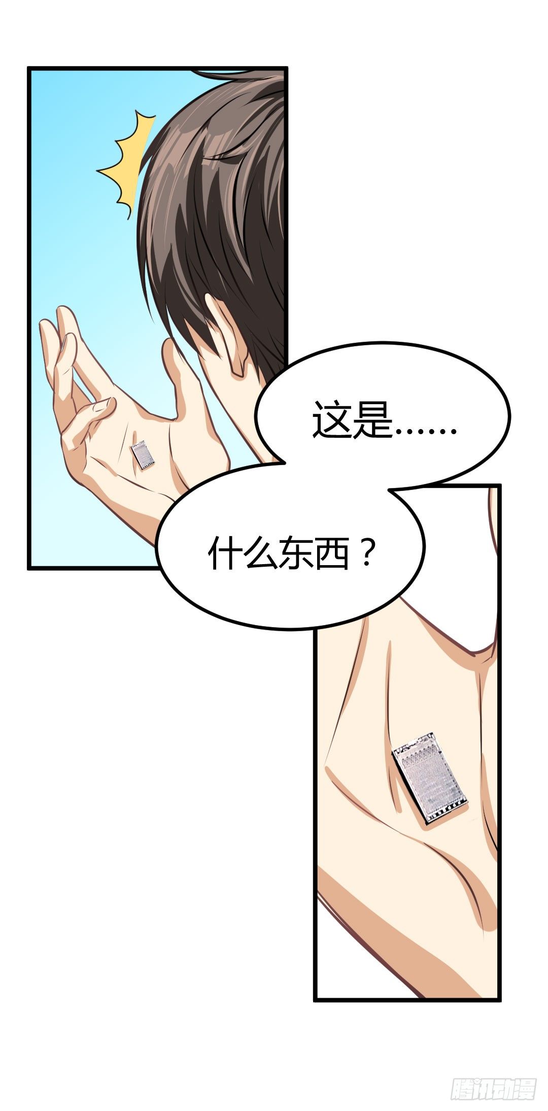 有些话说出来才好-第57话