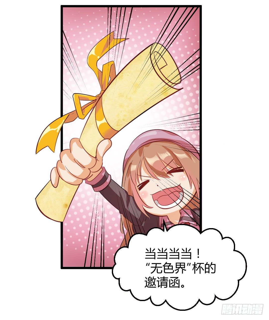 久违的热闹劲又回来了-第59话