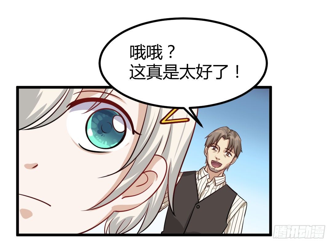 久违的热闹劲又回来了-第59话