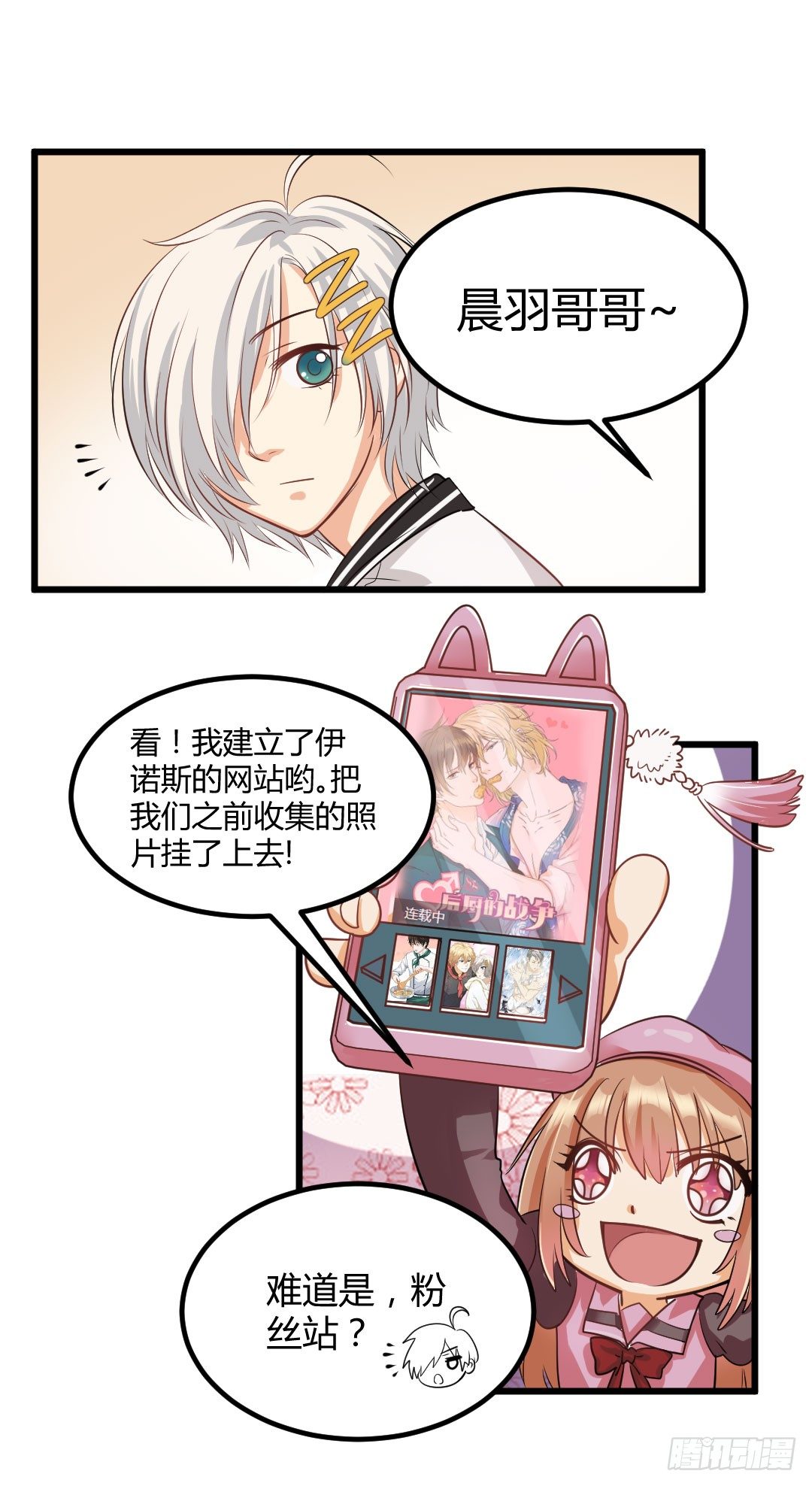 久违的热闹劲又回来了-第59话