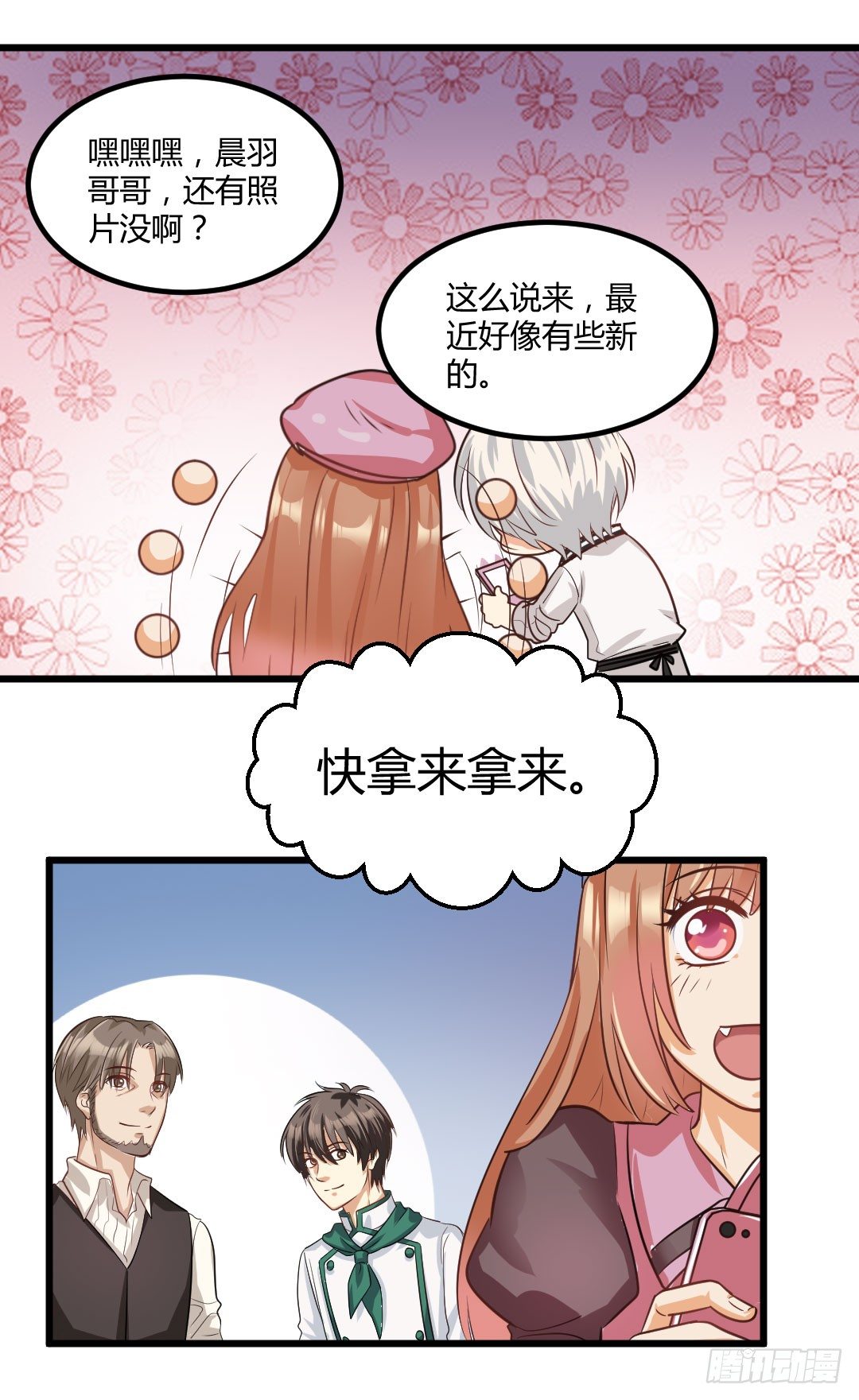 久违的热闹劲又回来了-第59话