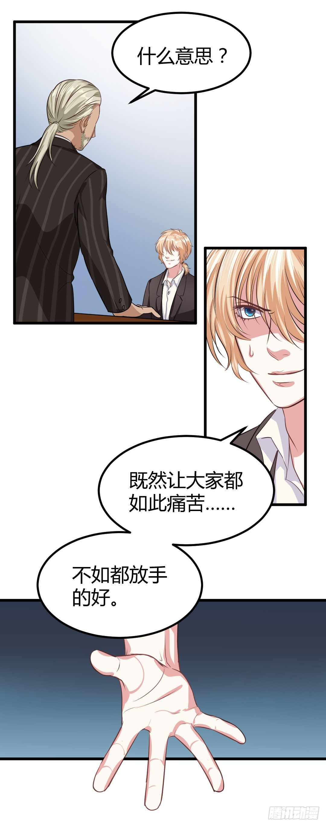 久违的热闹劲又回来了-第59话