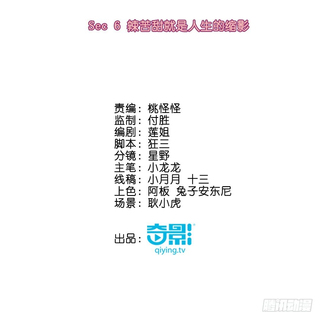 辣苦甜就是人生的缩影(1/3)-第7话