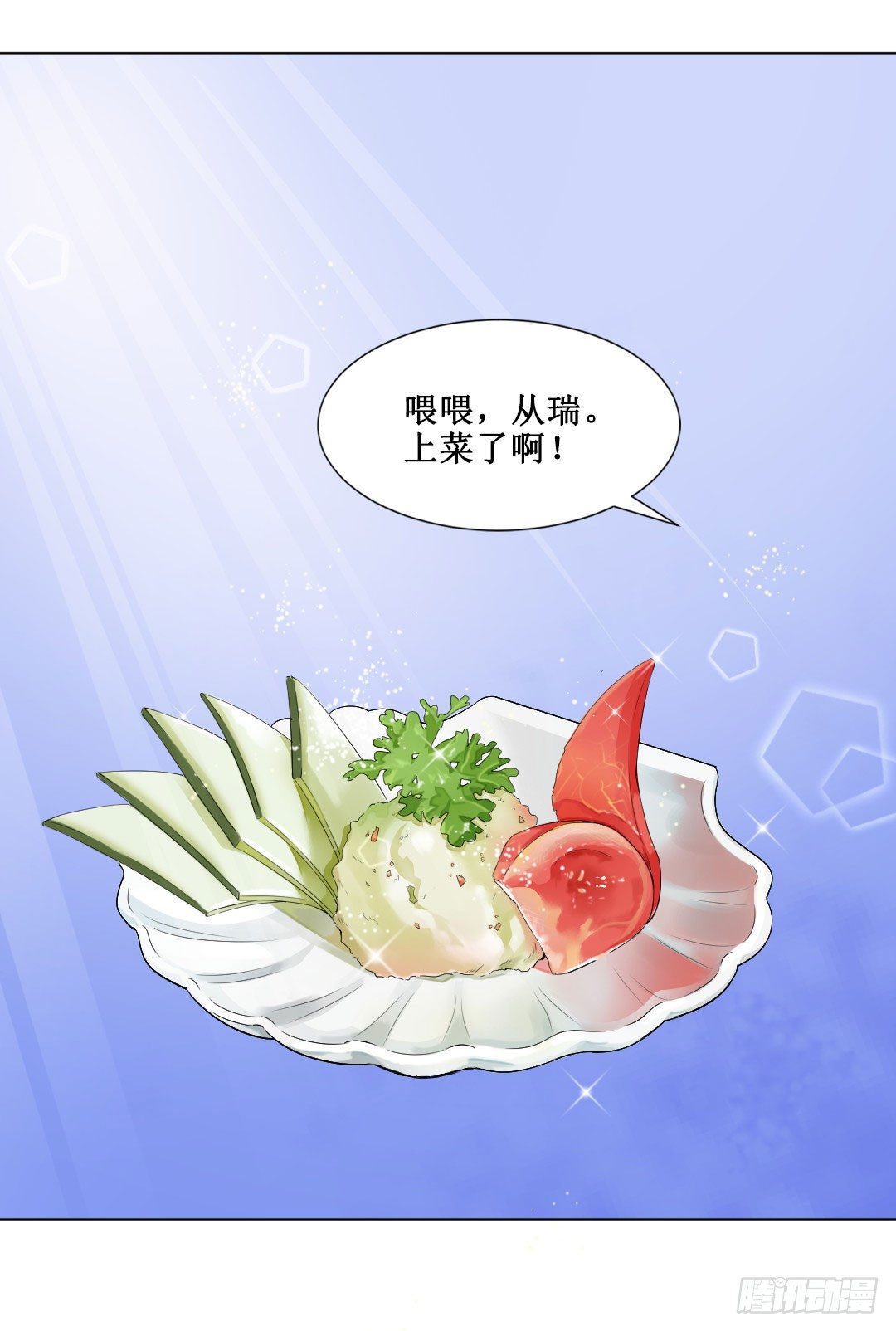 辣苦甜就是人生的缩影(1/3)-第7话