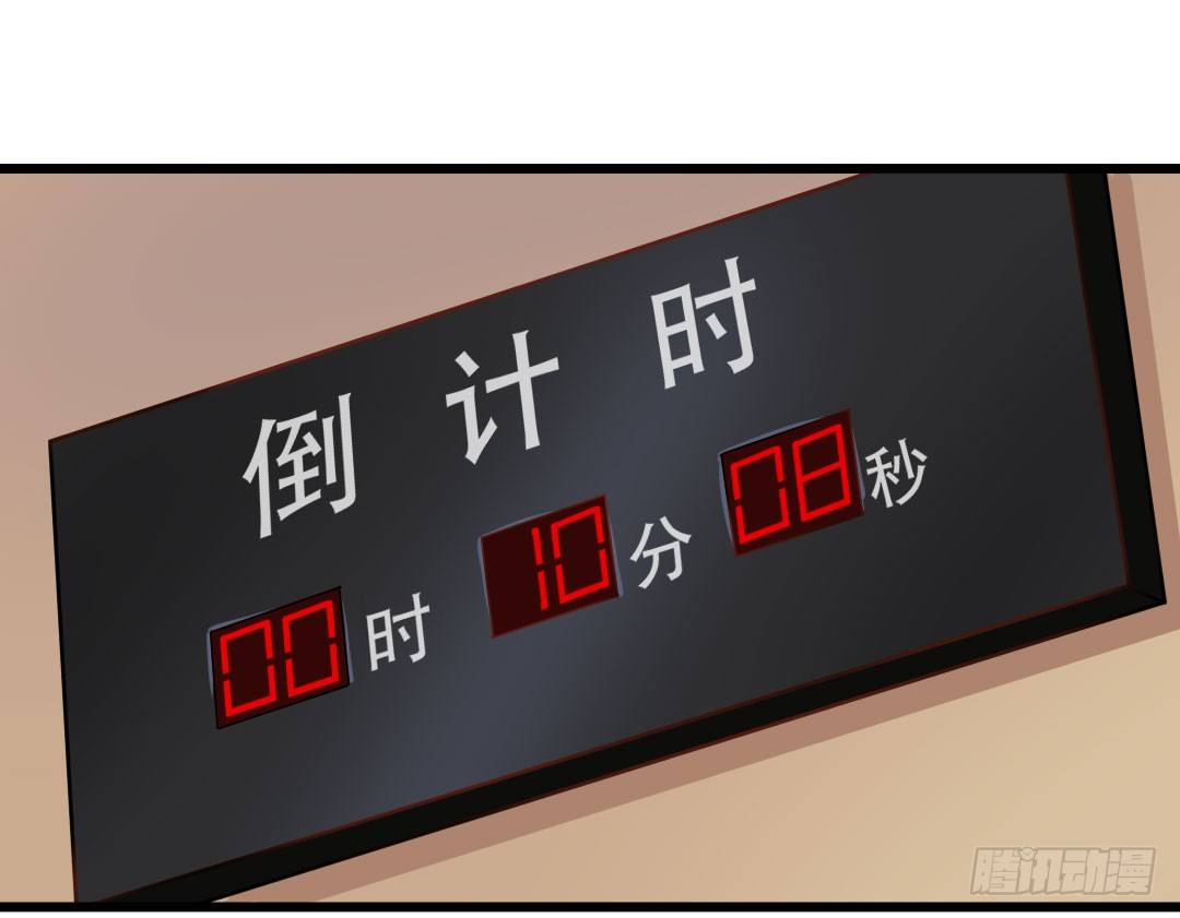 倒计时开始-第61话