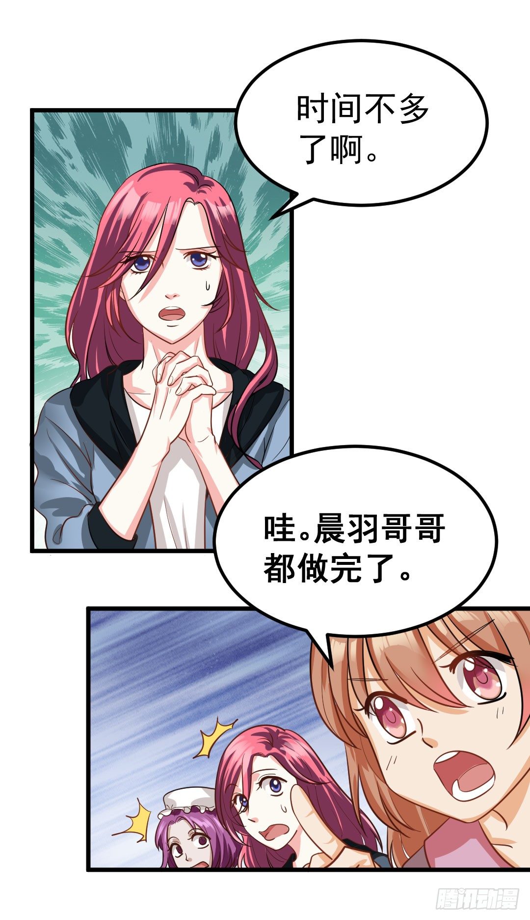 倒计时开始-第61话