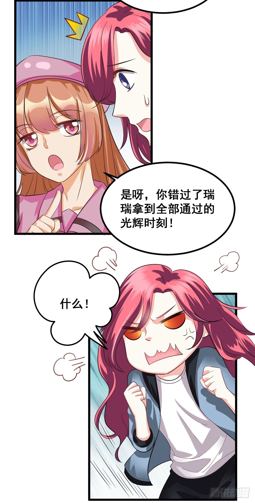 樱桃啊，会不会开花呢？-第63话