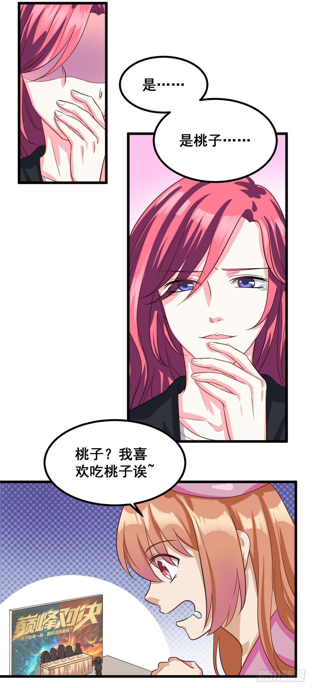 樱桃啊，会不会开花呢？-第63话