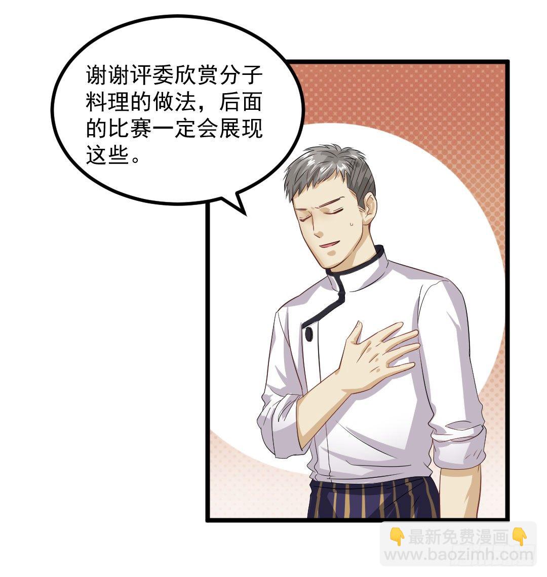 宿命的对决-第65话