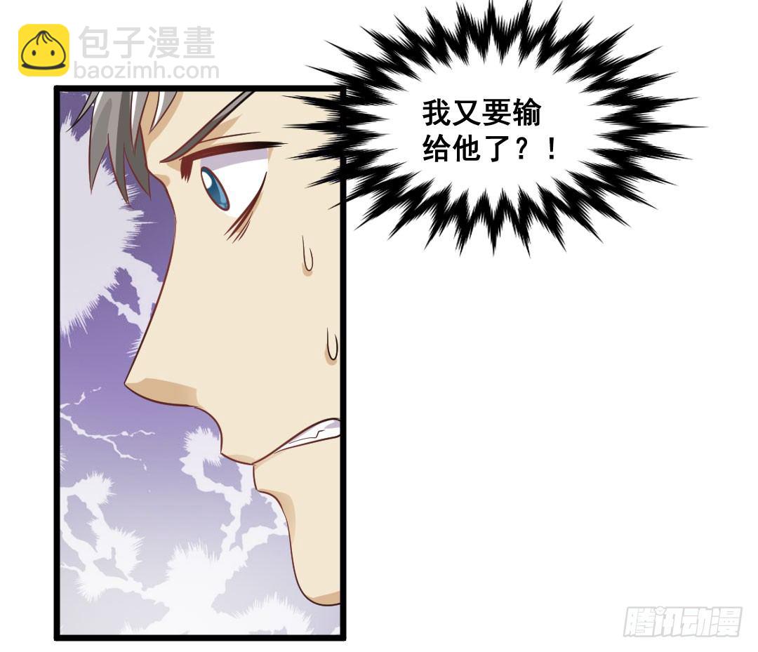 宿命的对决-第65话