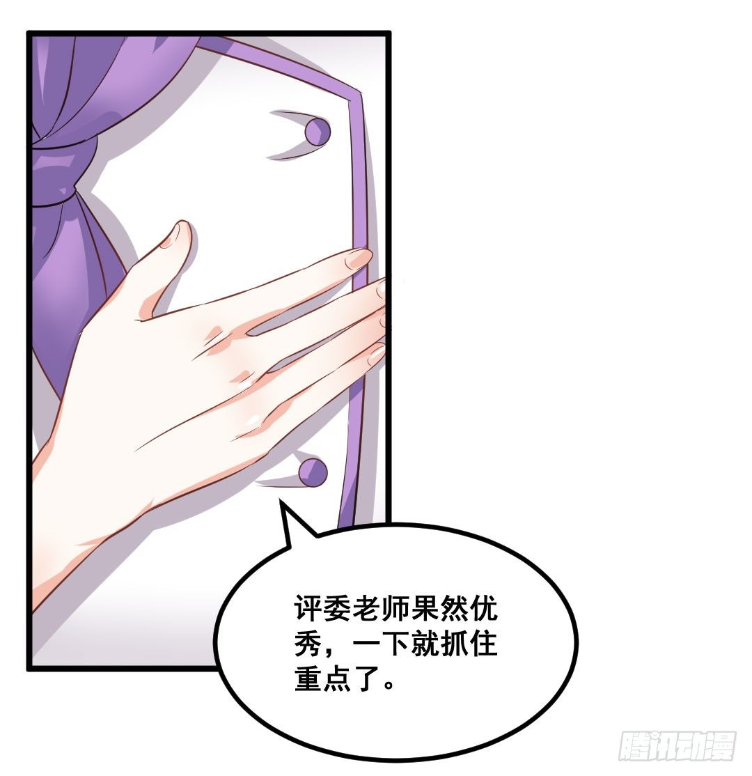 宿命的对决-第65话