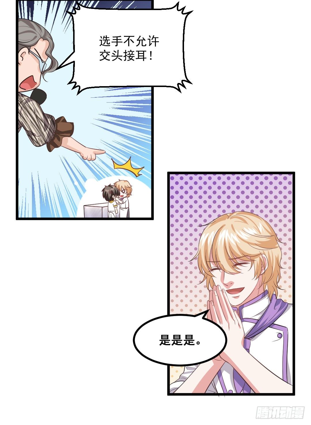看似简单的事情可能有着复杂的道理(1/2)-第67话