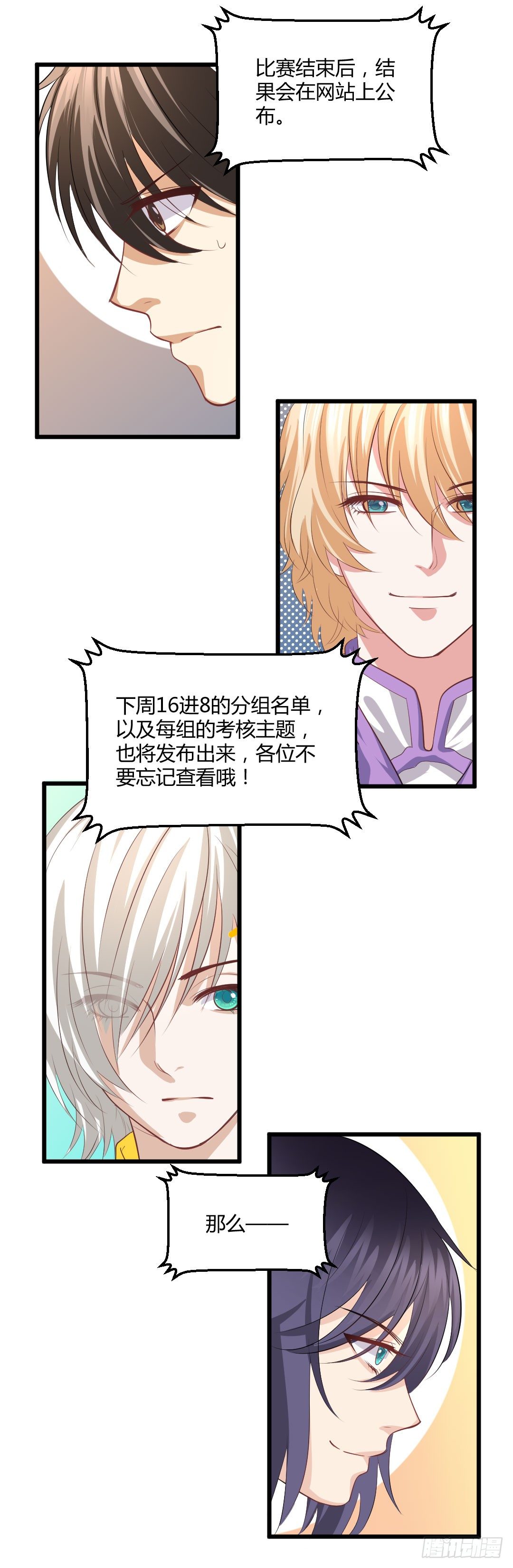 看似简单的事情可能有着复杂的道理(1/2)-第67话