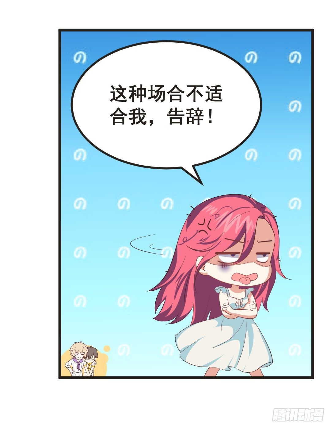 你认真起来的样子，特好看(1/2)-第69话