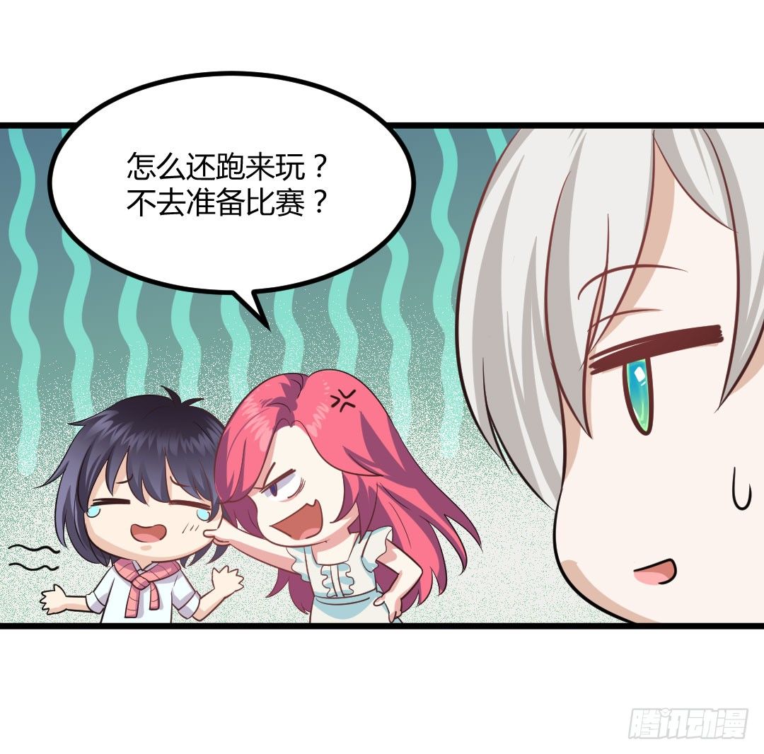 你认真起来的样子，特好看(1/2)-第69话