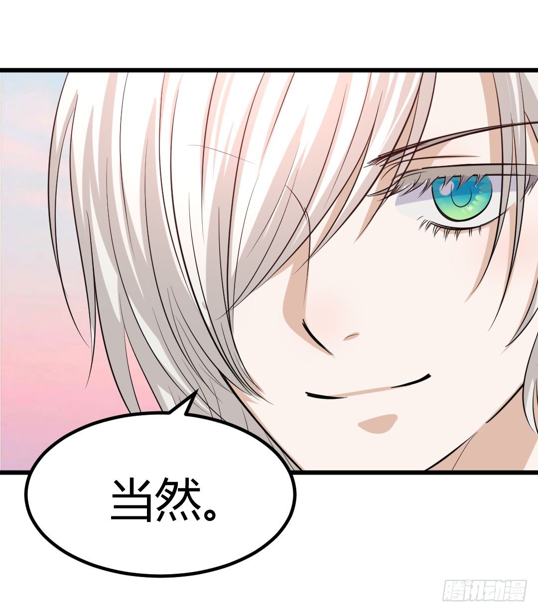 你认真起来的样子，特好看(1/2)-第69话