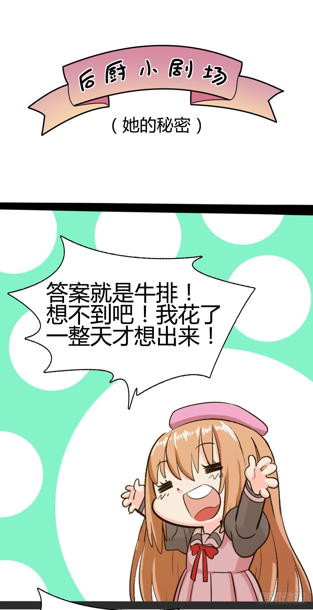 你认真起来的样子，特好看(1/2)-第69话