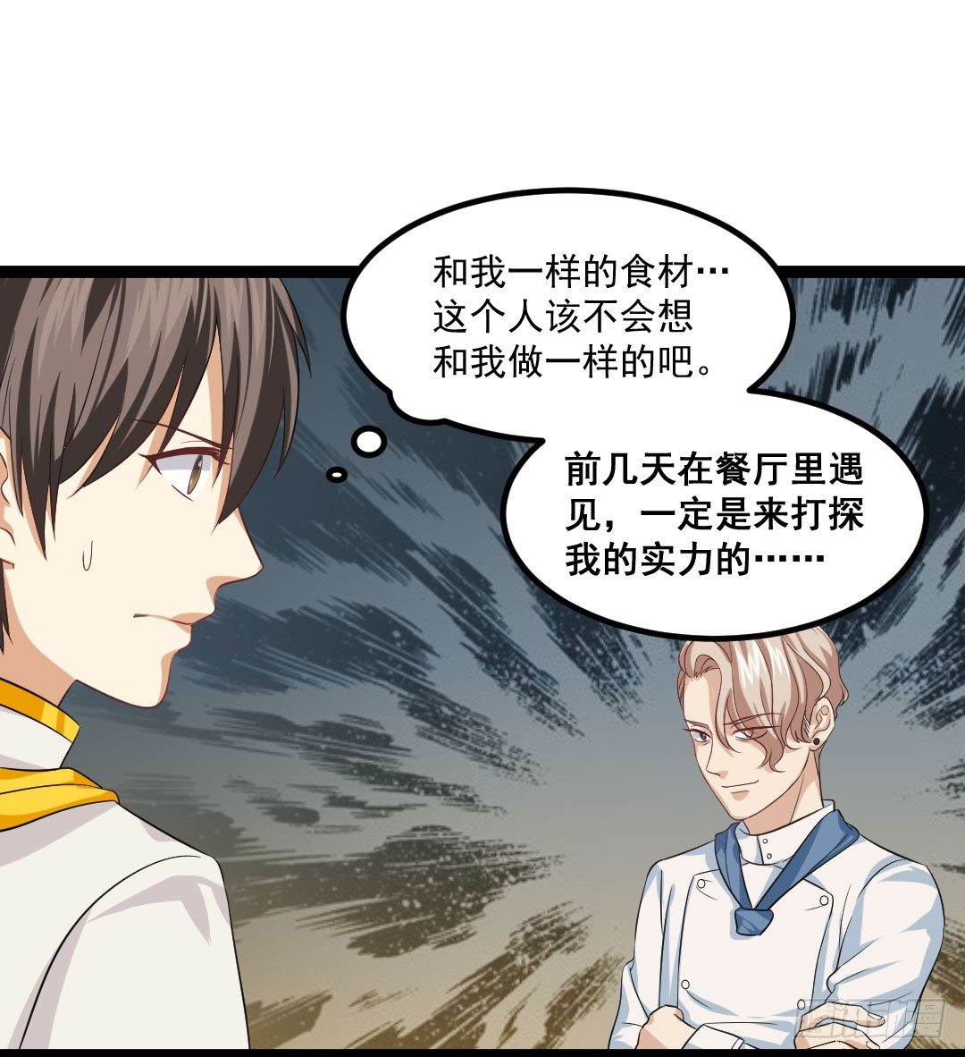 被模仿也是一种挑战(1/2)-第73话