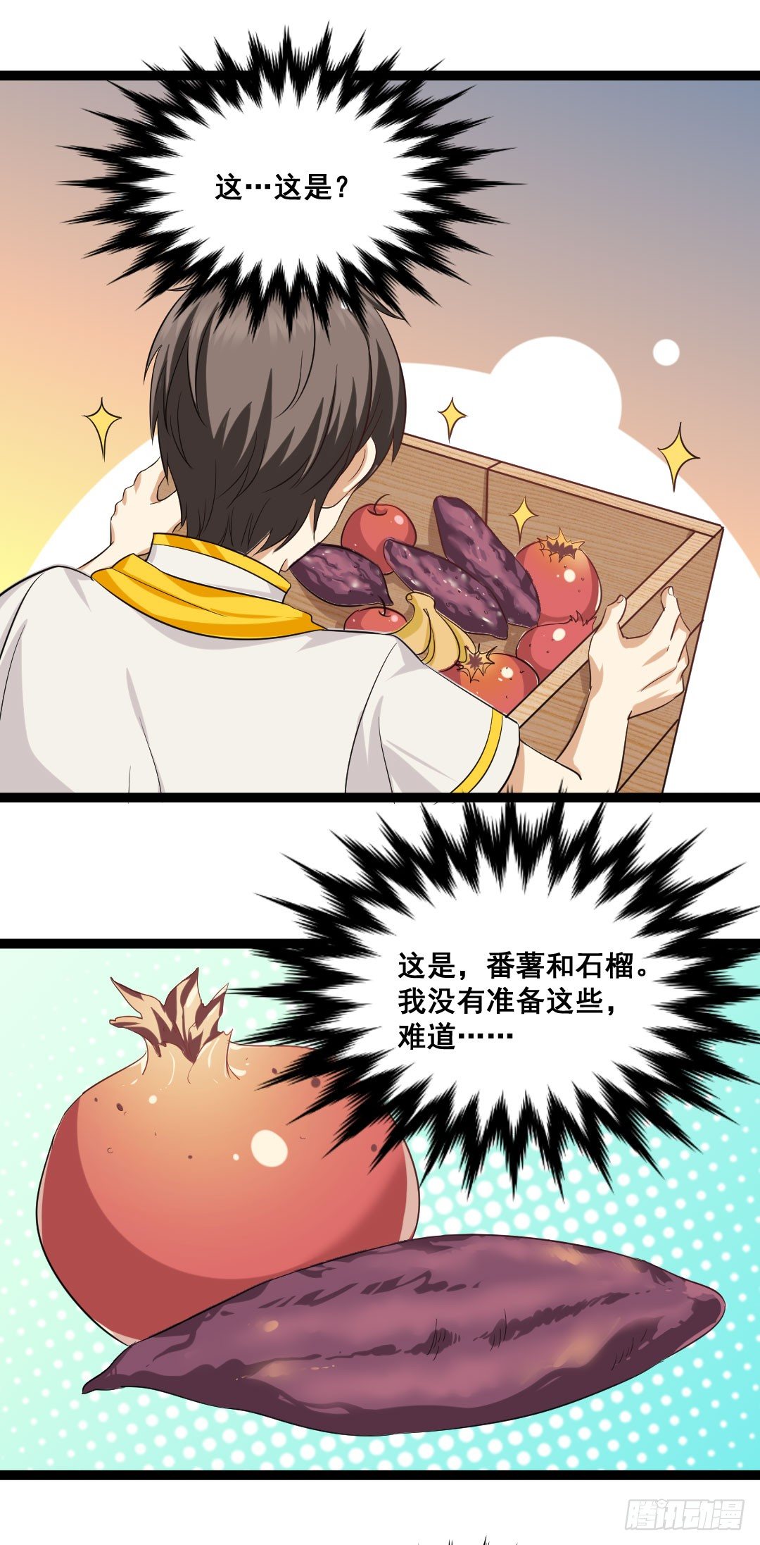 被模仿也是一种挑战(1/2)-第73话