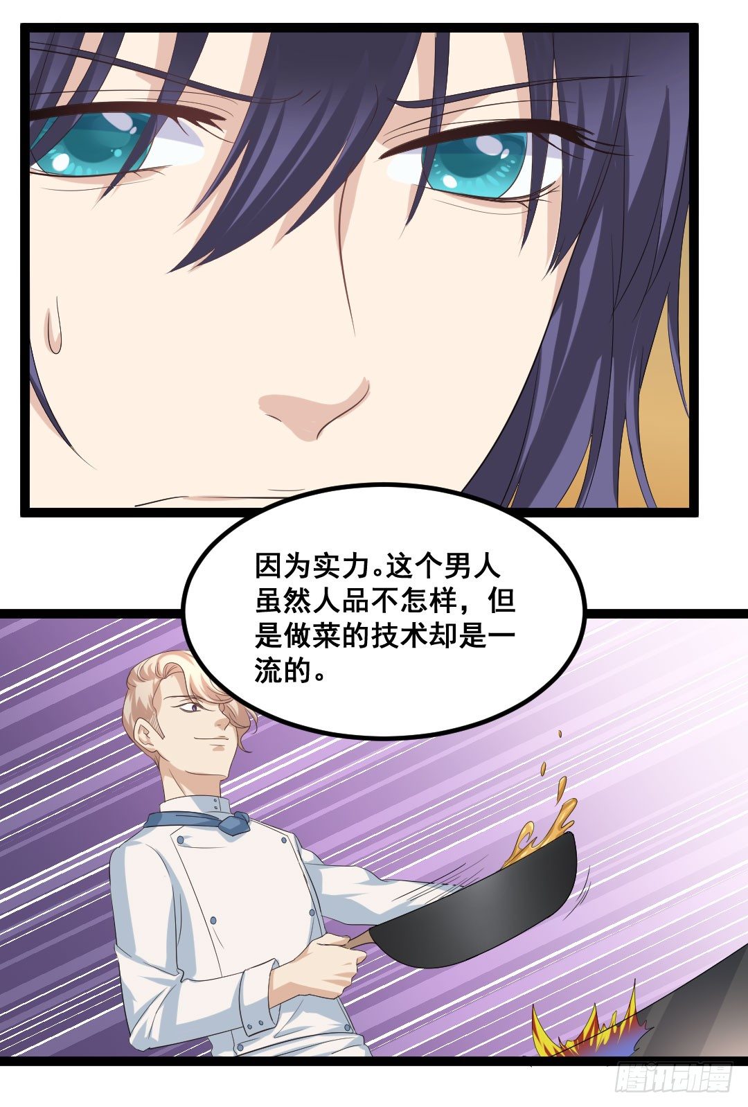 被模仿也是一种挑战(1/2)-第73话