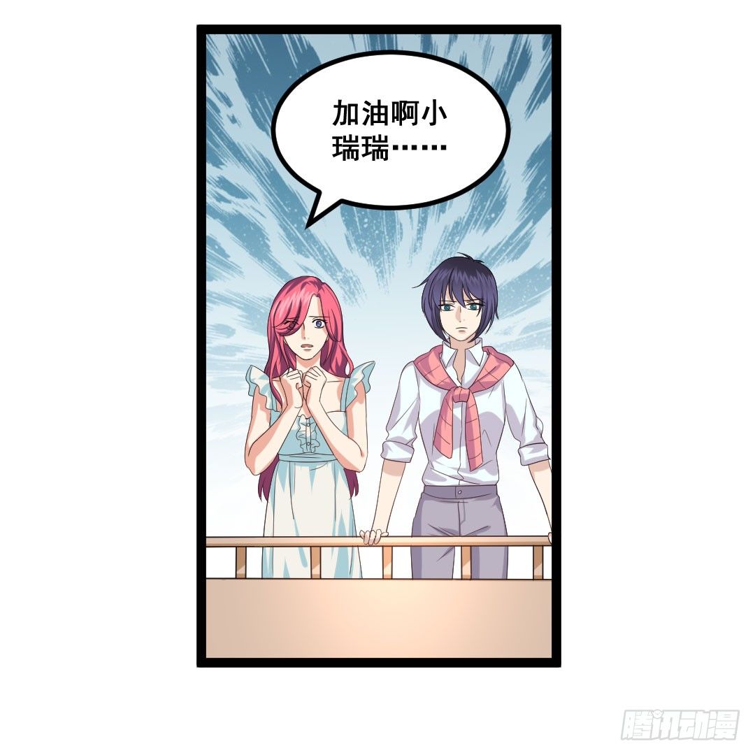被模仿也是一种挑战(1/2)-第73话
