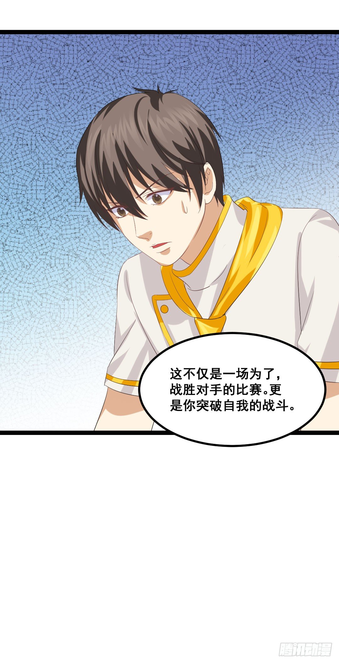 被模仿也是一种挑战(1/2)-第73话