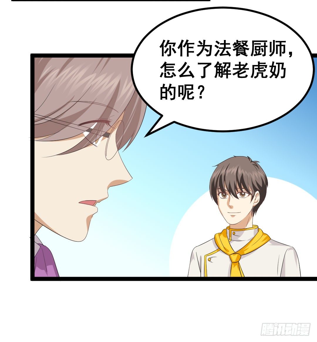 两个人的旅行即将开始(1/2)-第75话