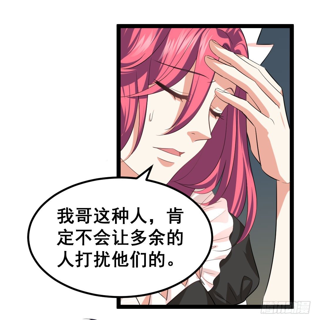 两个人的旅行即将开始(1/2)-第75话