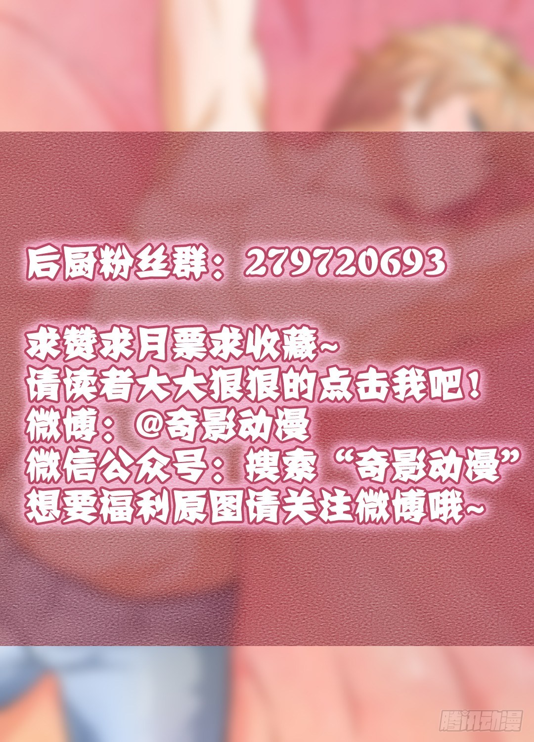 两个人的旅行即将开始(1/2)-第75话