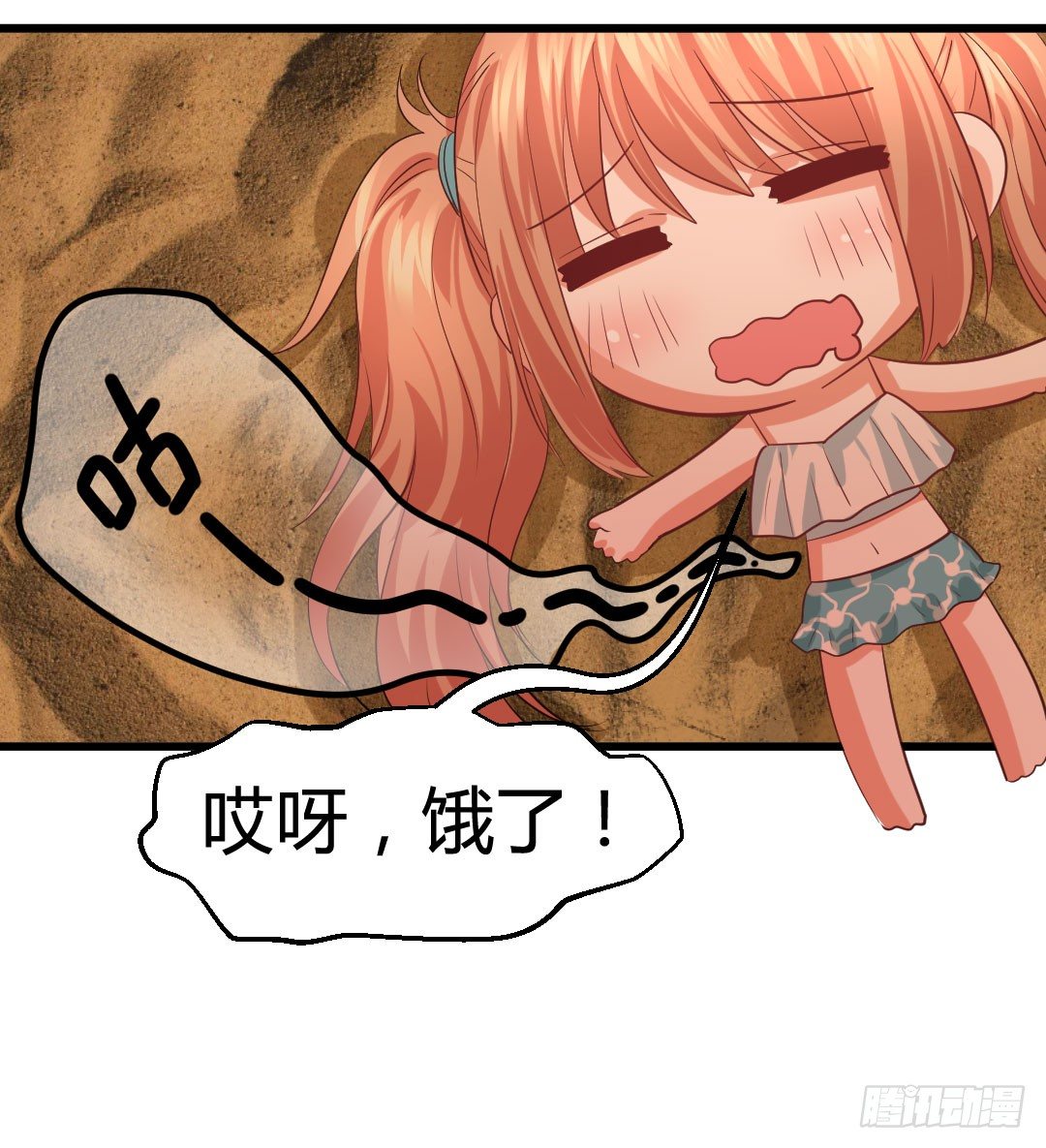 那天夕阳下的奔跑&hellip;(1/2)-第77话