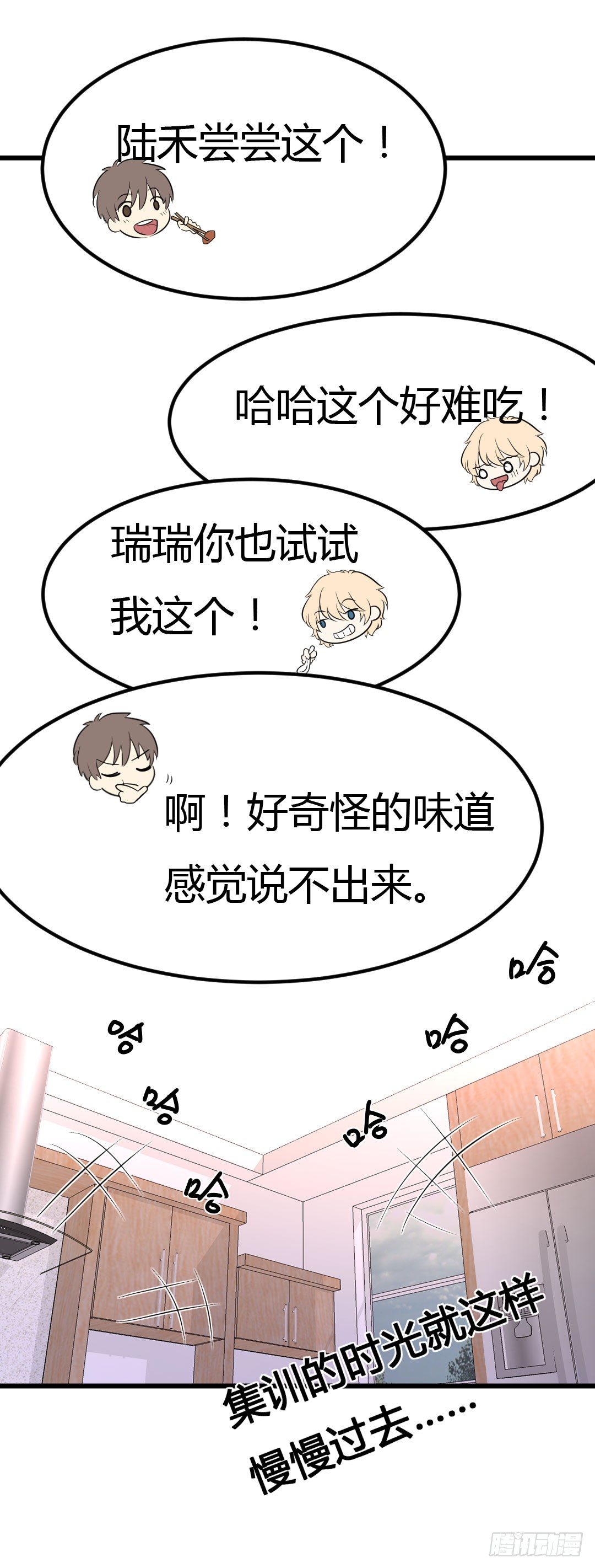 向着最后的决赛，冲呀！(1/2)-第81话