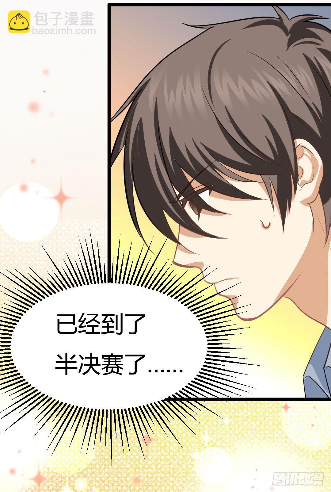 向着最后的决赛，冲呀！(1/2)-第81话