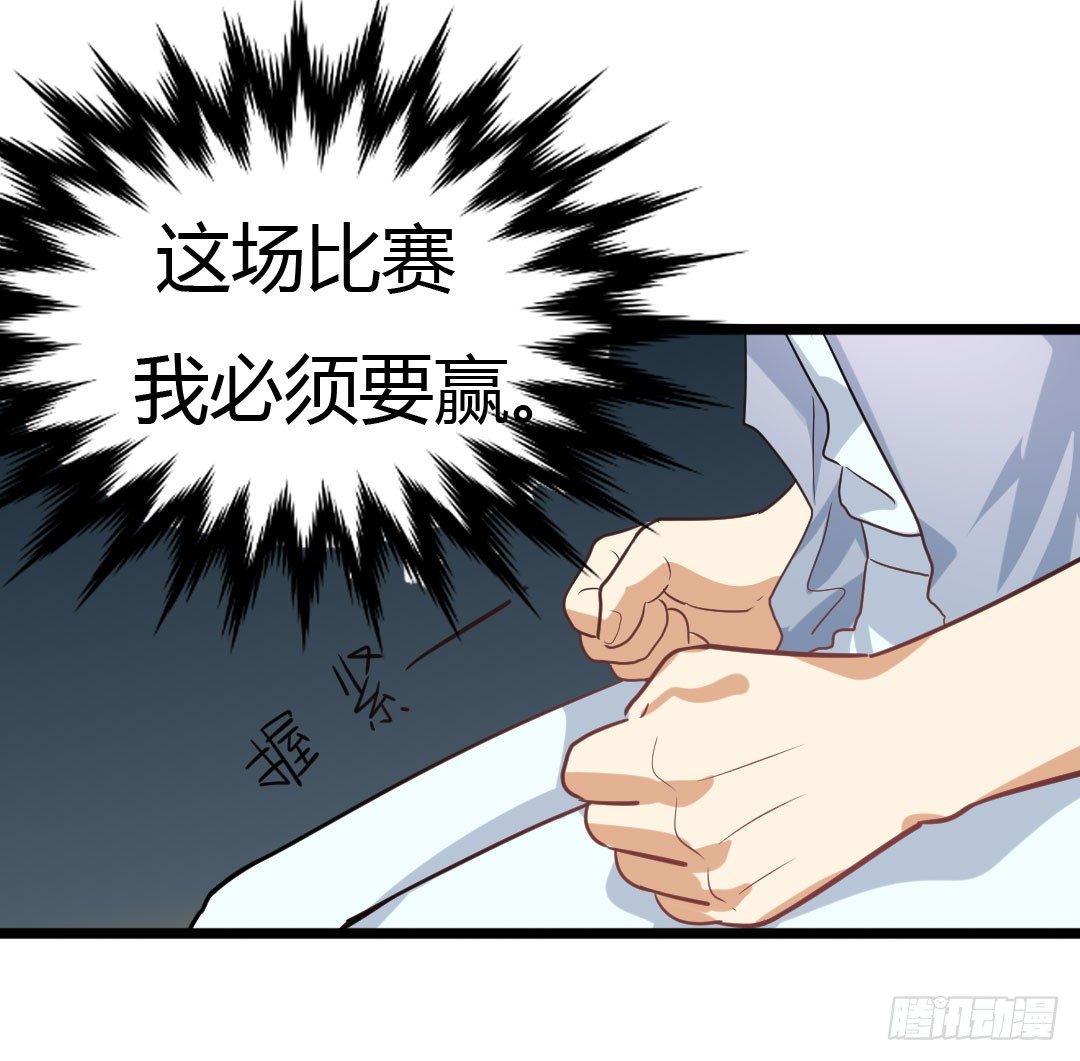 向着最后的决赛，冲呀！(1/2)-第81话