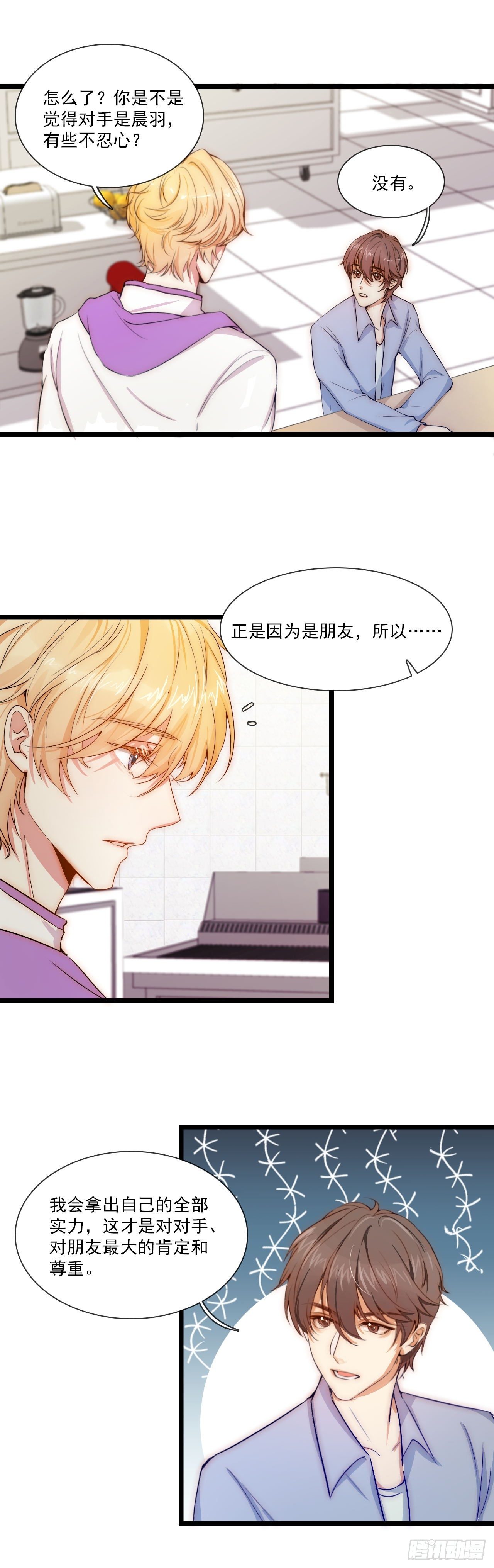 神仙打架，从瑞VS晨羽？！-第83话