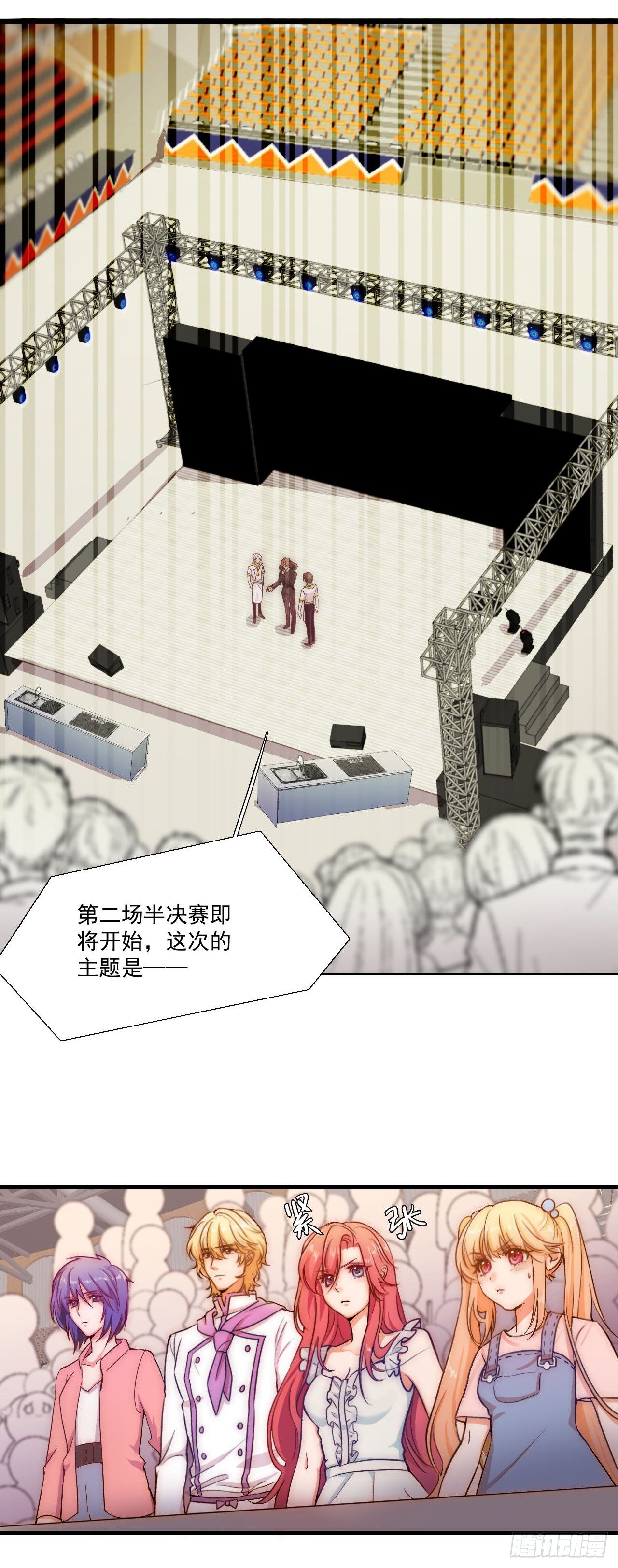 神仙打架，从瑞VS晨羽？！-第83话