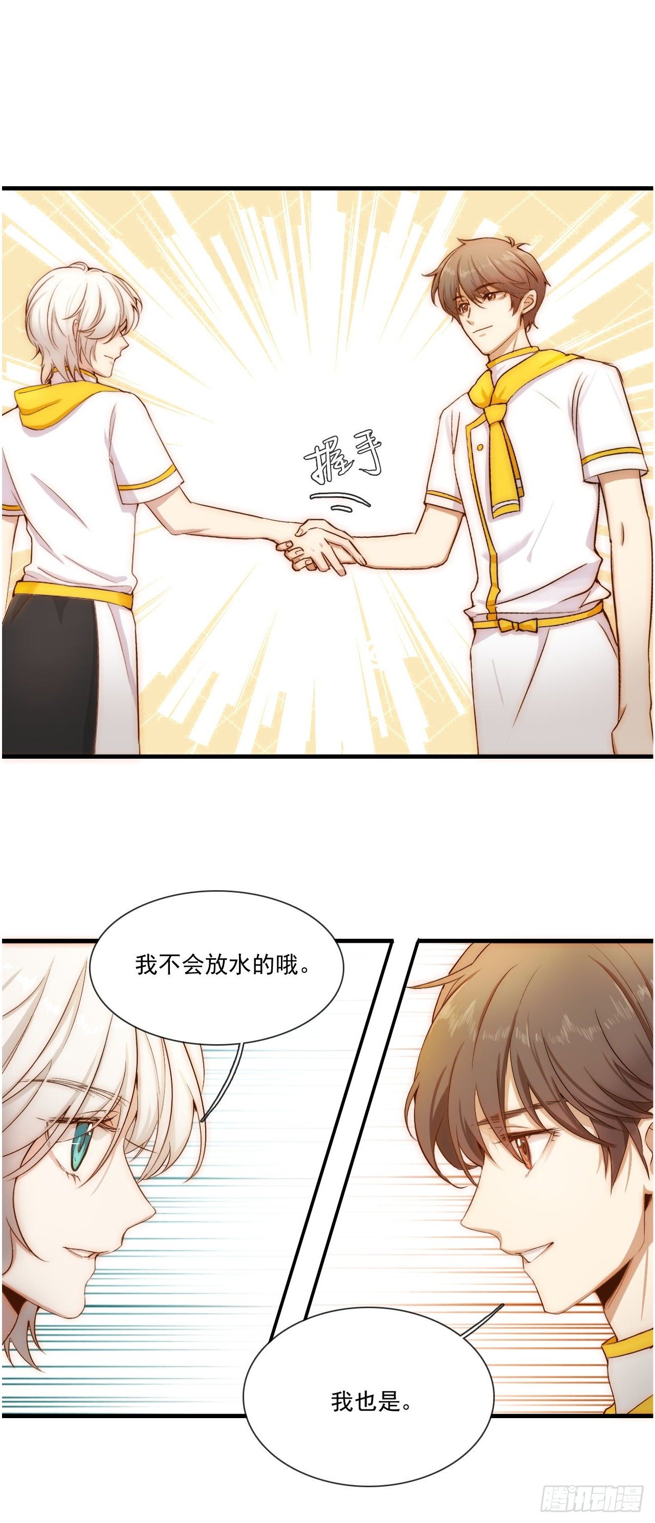 神仙打架，从瑞VS晨羽？！-第83话