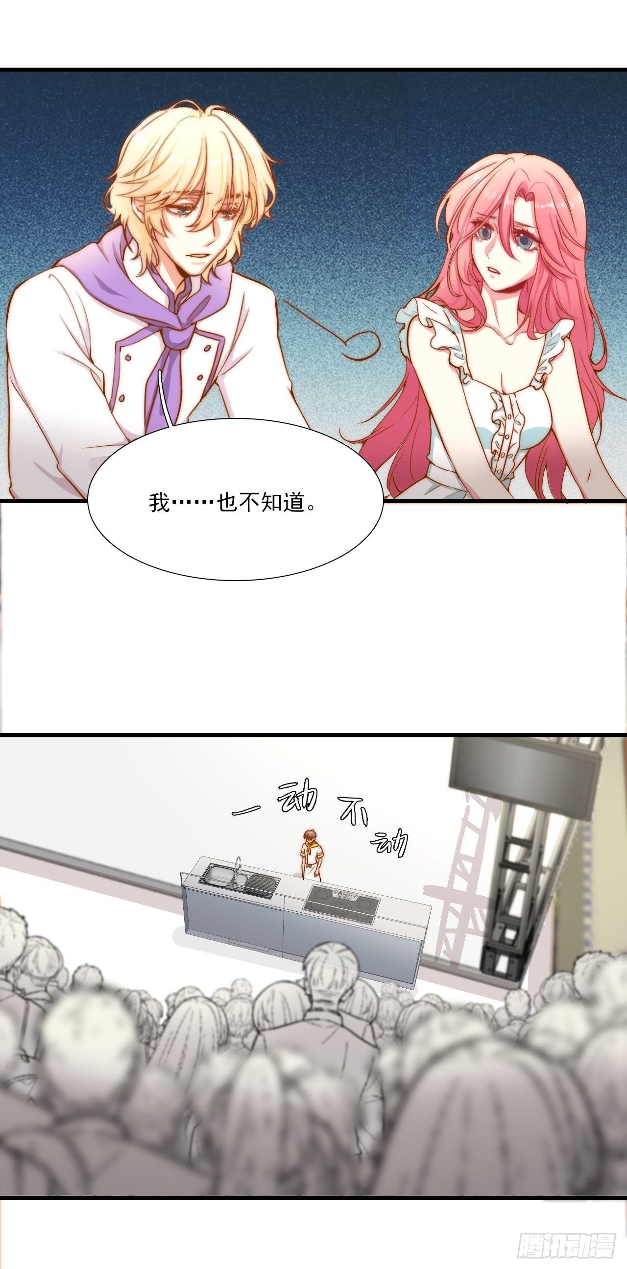 神仙打架，从瑞VS晨羽？！-第83话