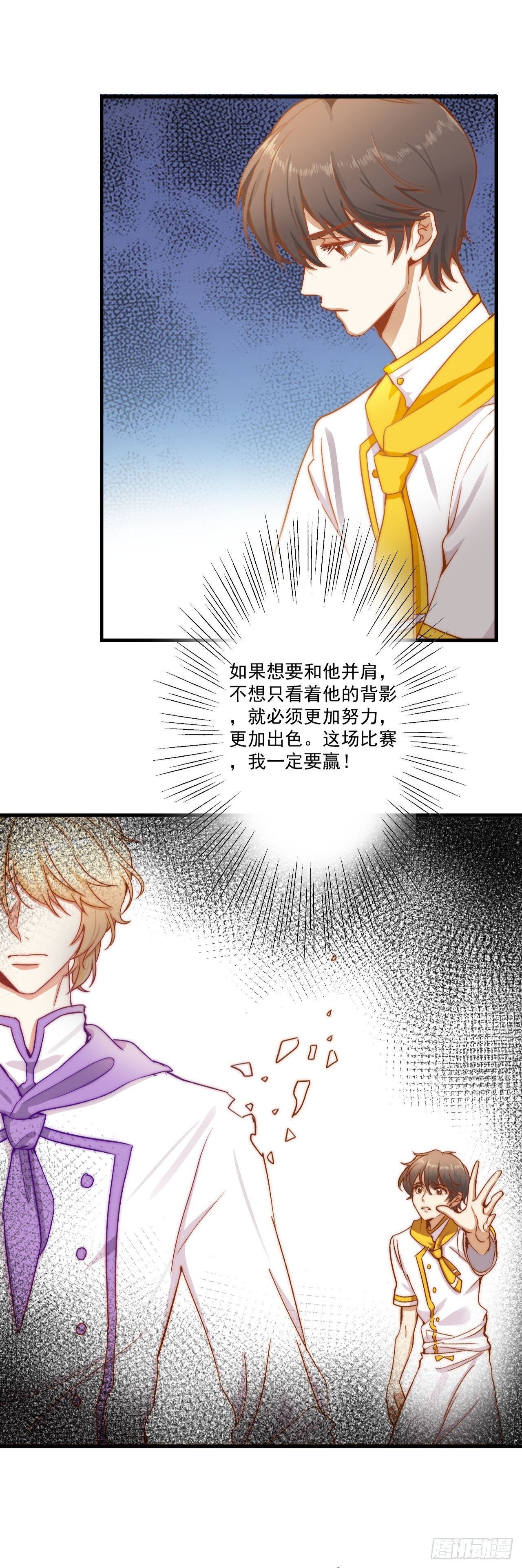 神仙打架，从瑞VS晨羽？！-第83话