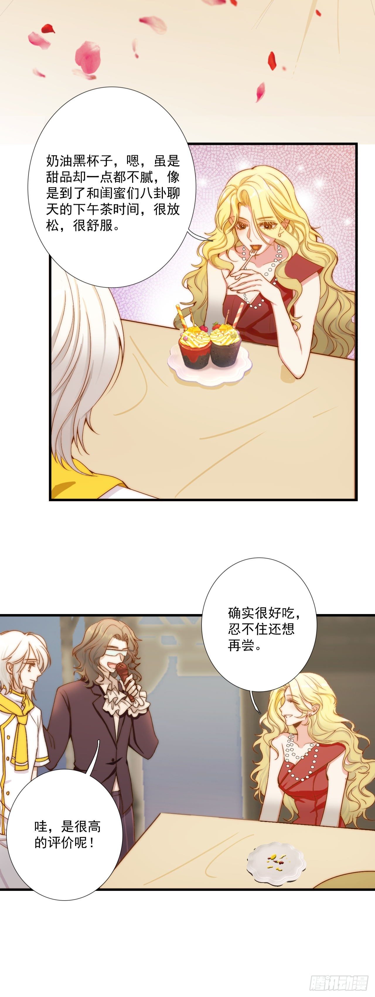 神仙打架，从瑞VS晨羽？！-第83话
