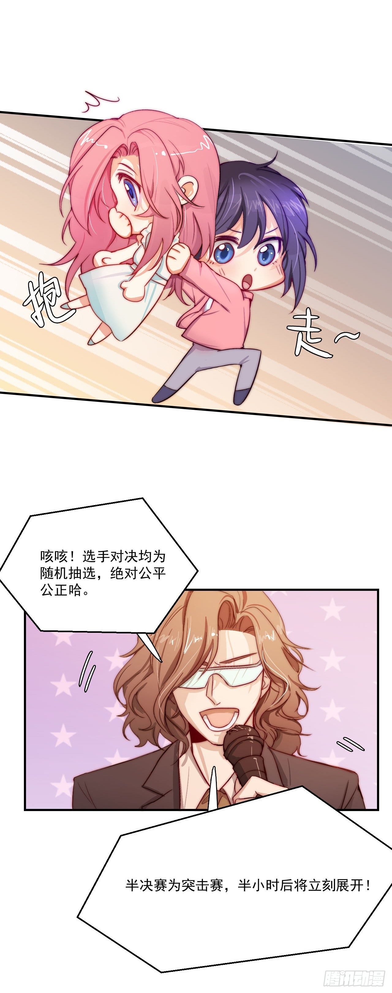 神仙打架，从瑞VS晨羽？！-第83话