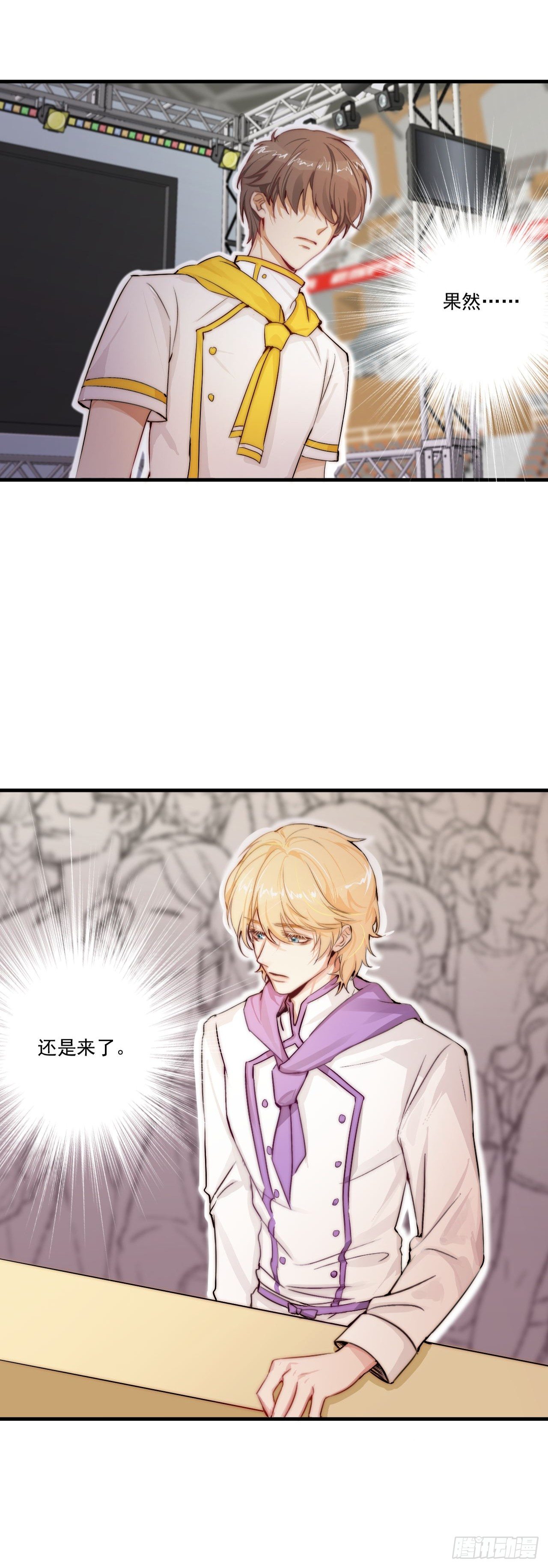 神仙打架，从瑞VS晨羽？！-第83话