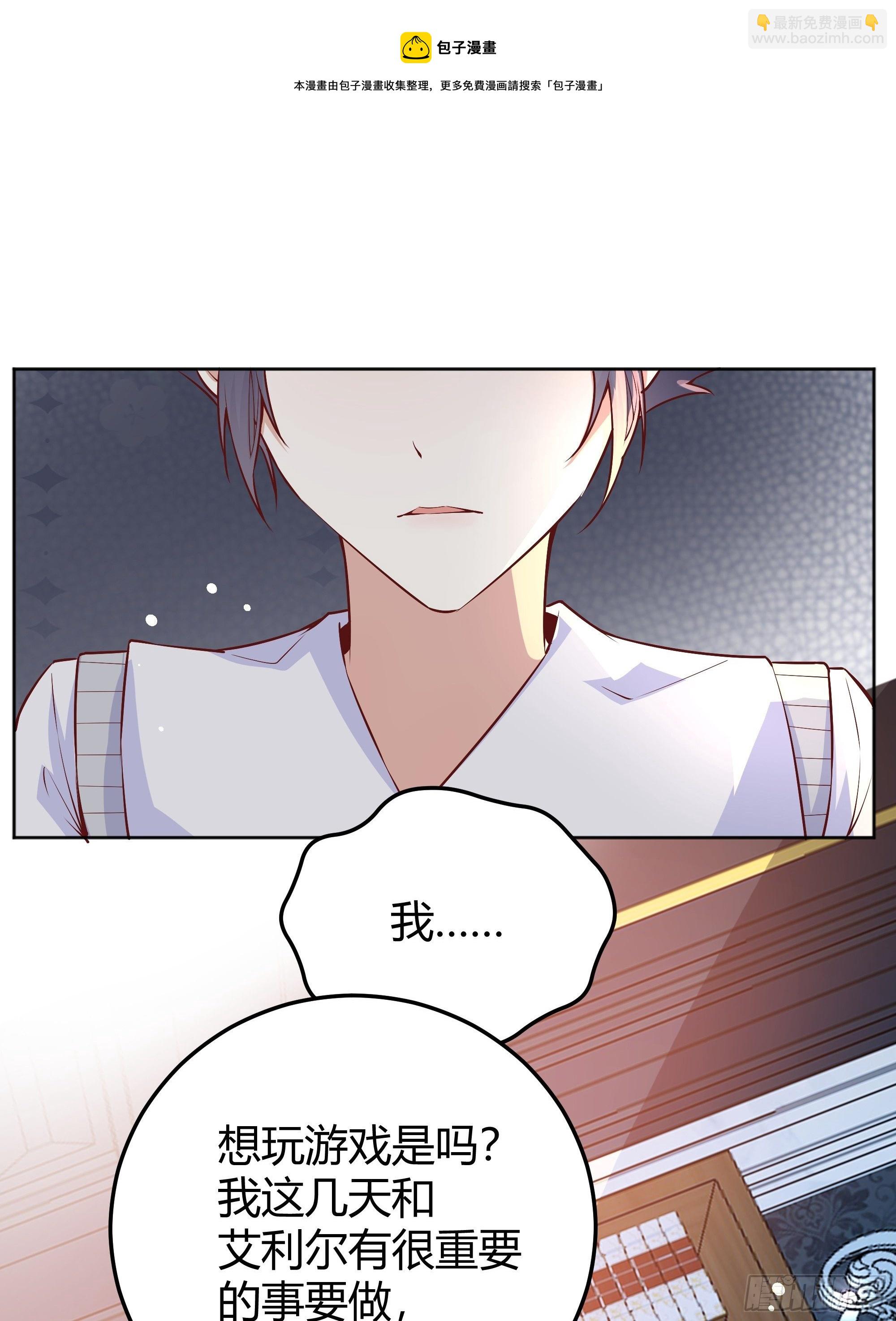 010奸商本商-第11话