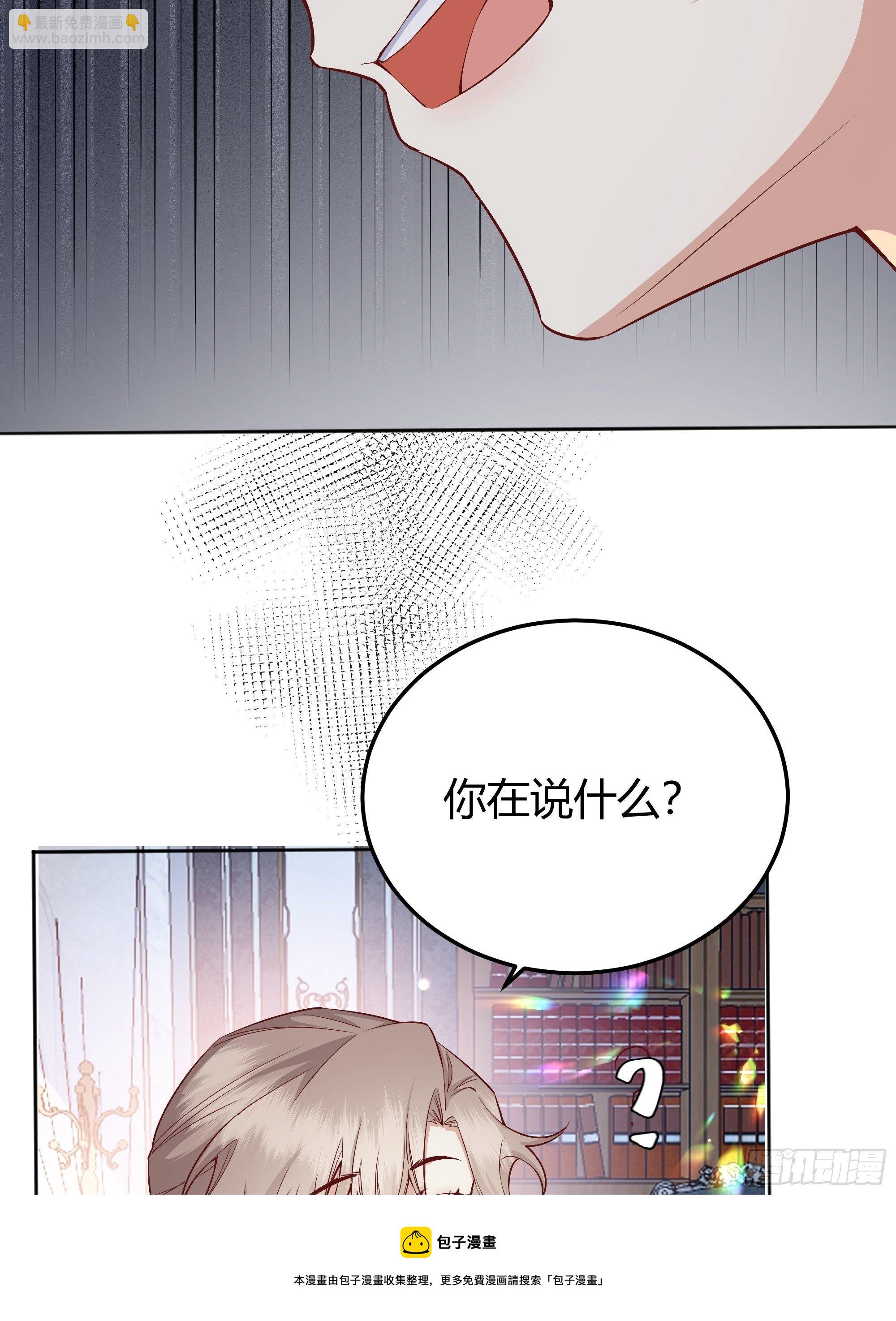 010奸商本商-第11话