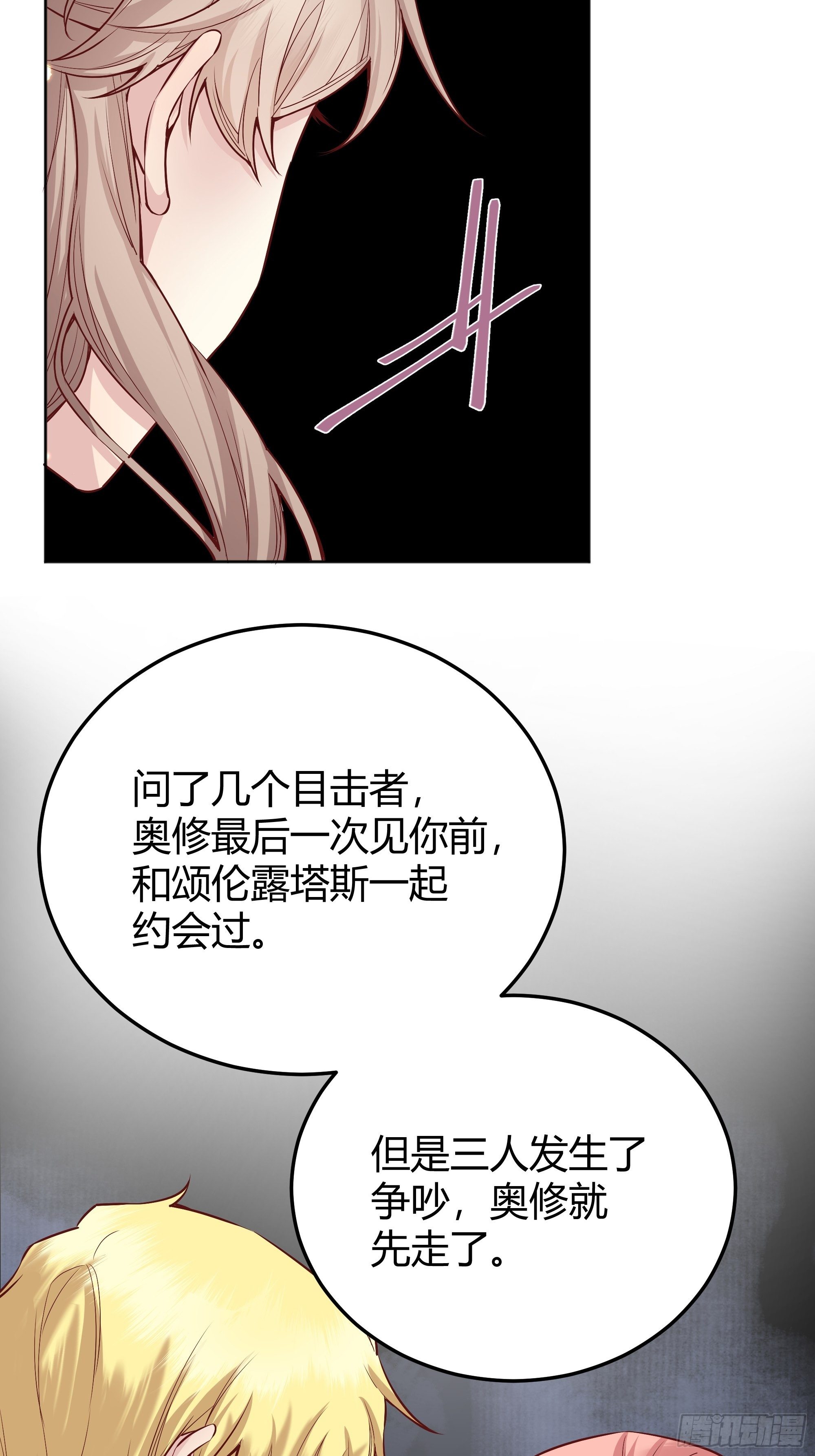 010奸商本商-第11话
