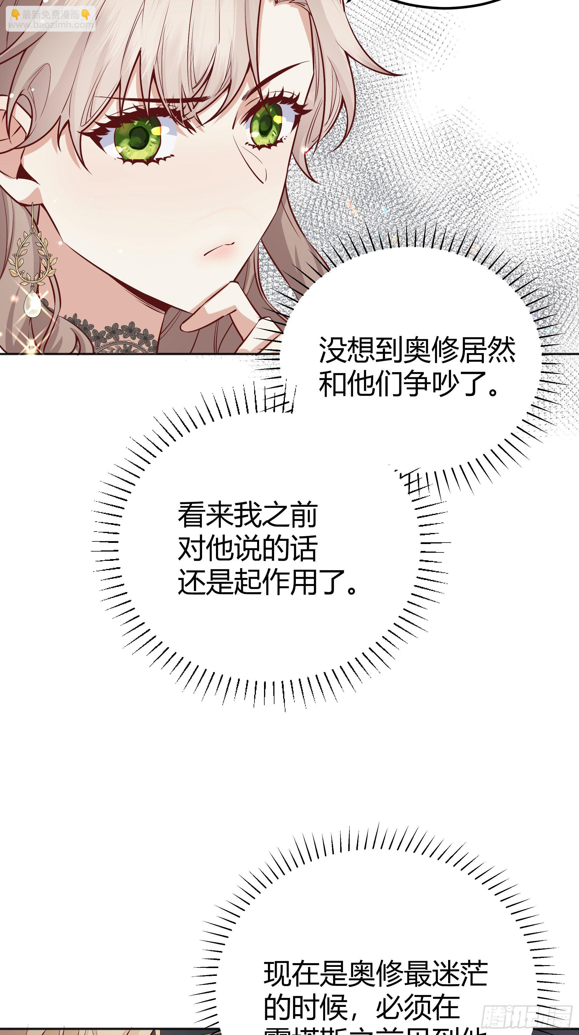 010奸商本商-第11话