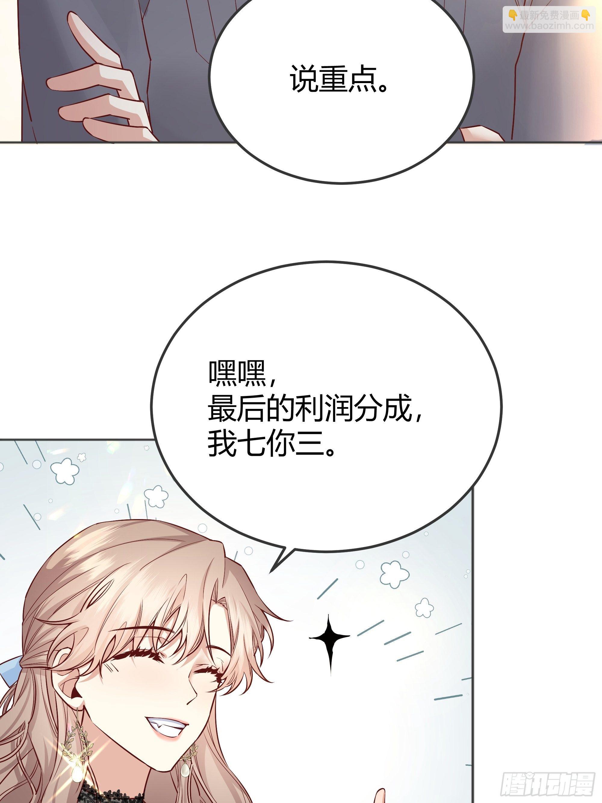 010奸商本商-第11话
