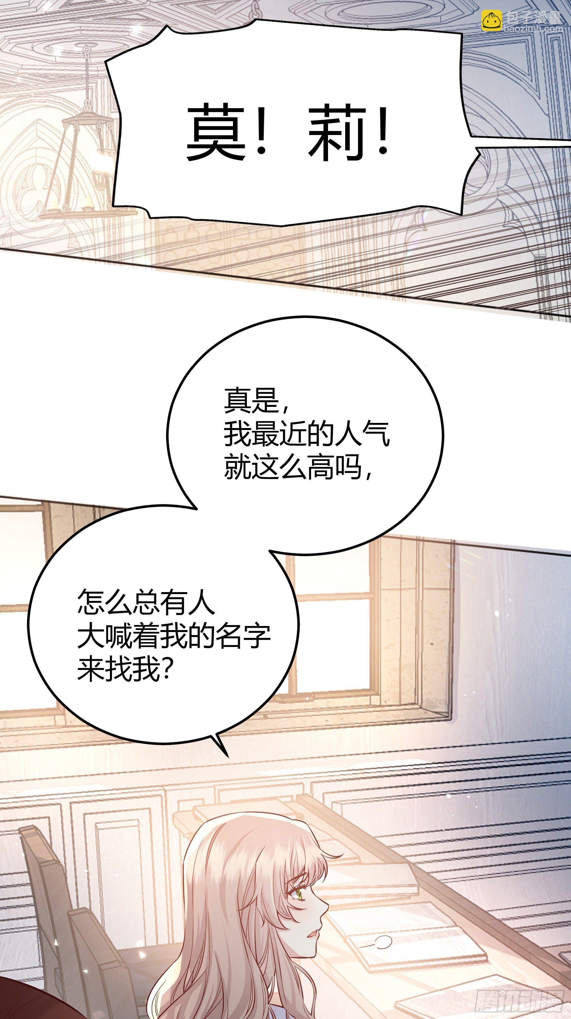 014不是我！(1/2)-第15话