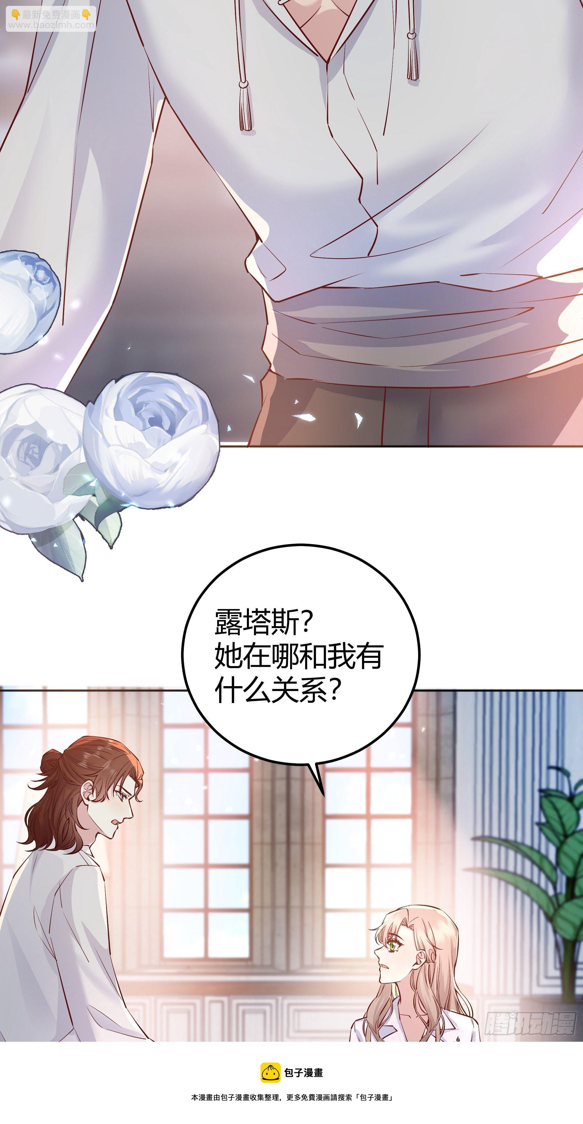 014不是我！(1/2)-第15话